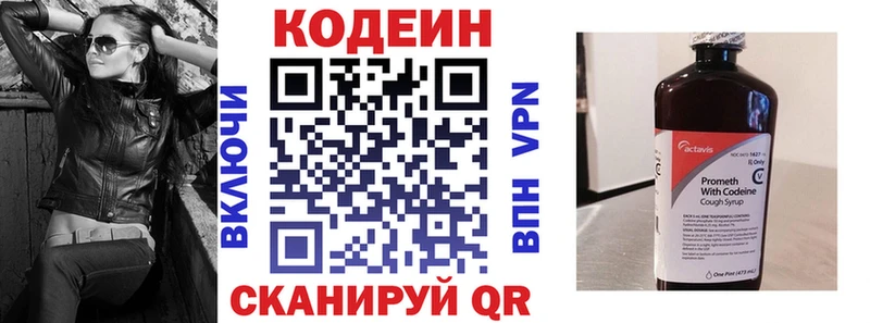 Купить где  Губаха  Кодеин Purple Drank 