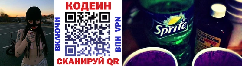 Codein Purple Drank Губаха